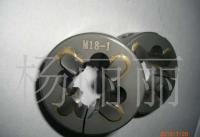 探秘M18*1钨钢板牙与合金板牙 分水器加工中的利器选择