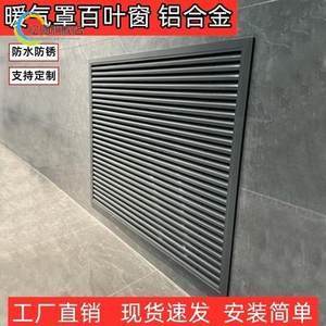 老式暖气罩升级改造新方案 看懂区域配套产品选择